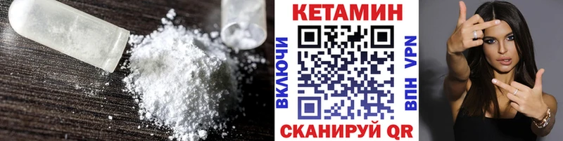 Кетамин VHQ  Купить  Ардон 